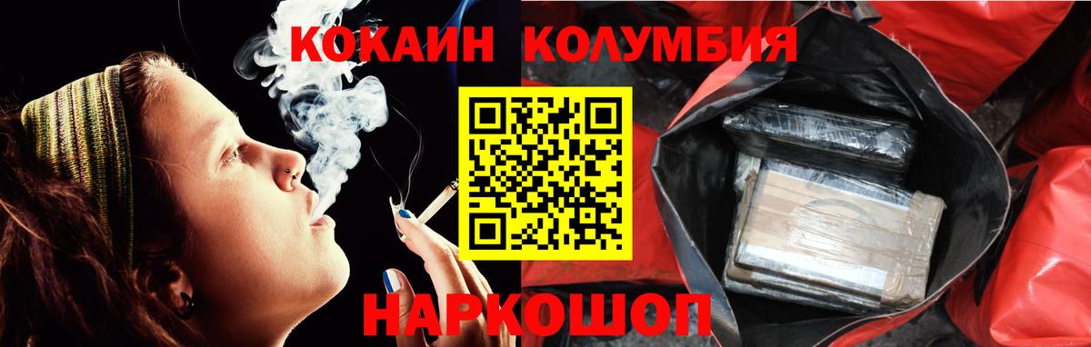 Cocaine FishScale Североморск