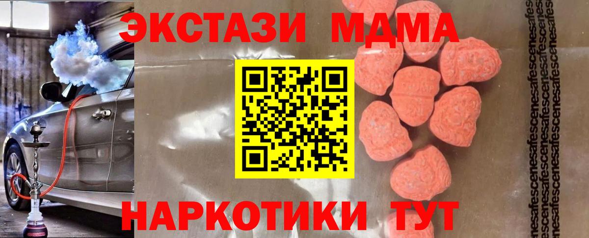 MDMA VHQ Североморск